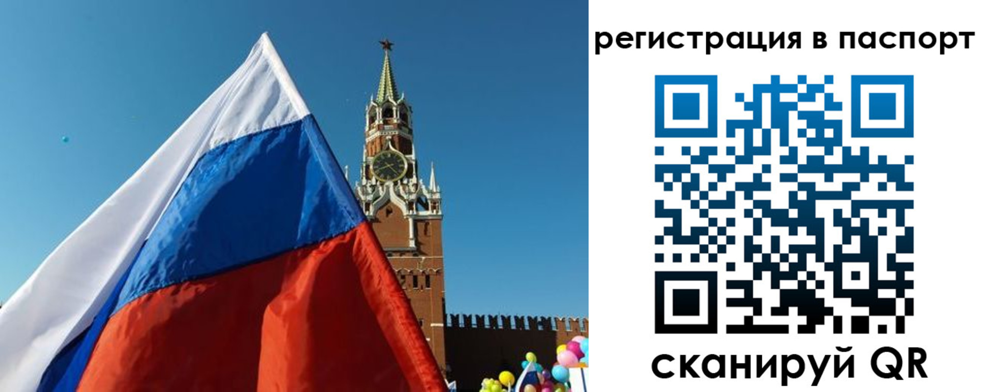 найти адрес прописки в Соколе