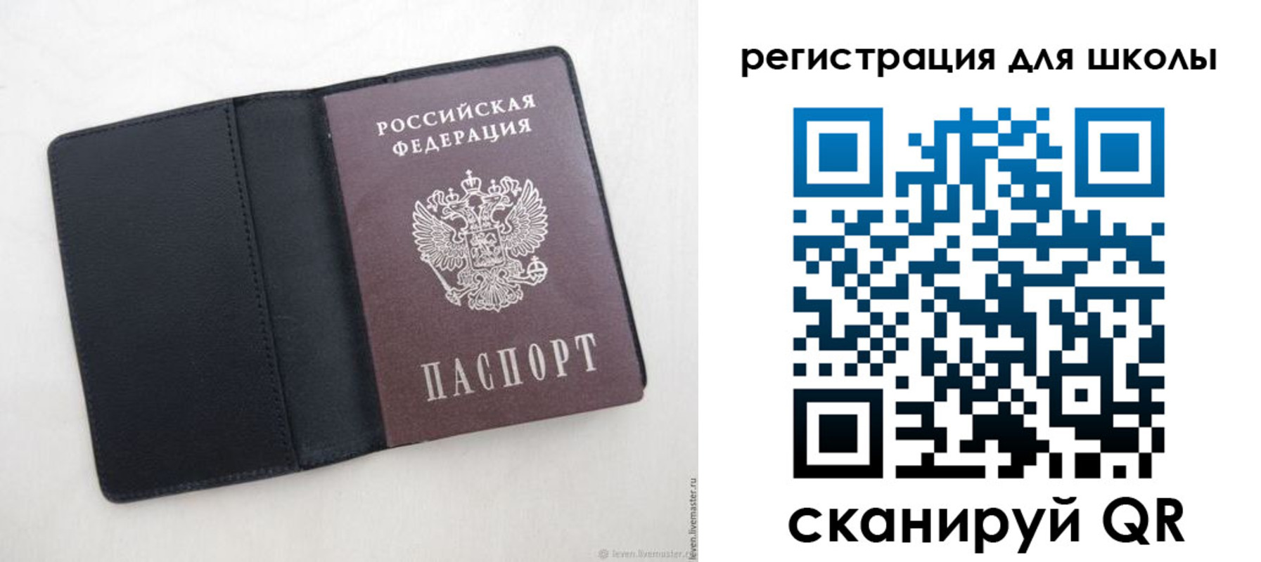 прописка от собственника в Соколе