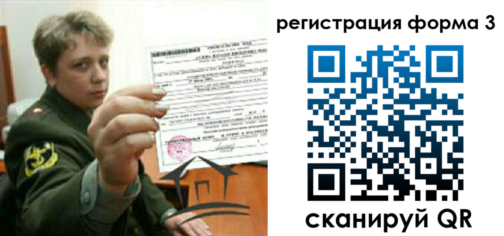 где прописаться в Соколе