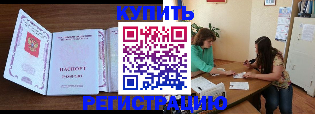 прописка иностранных граждан в Соколе