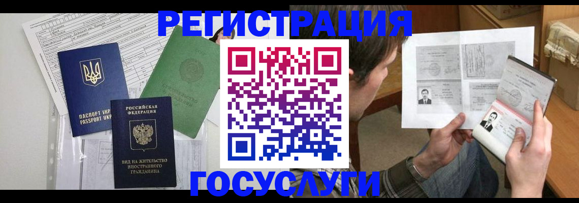 временная регистрация адрес в Соколе