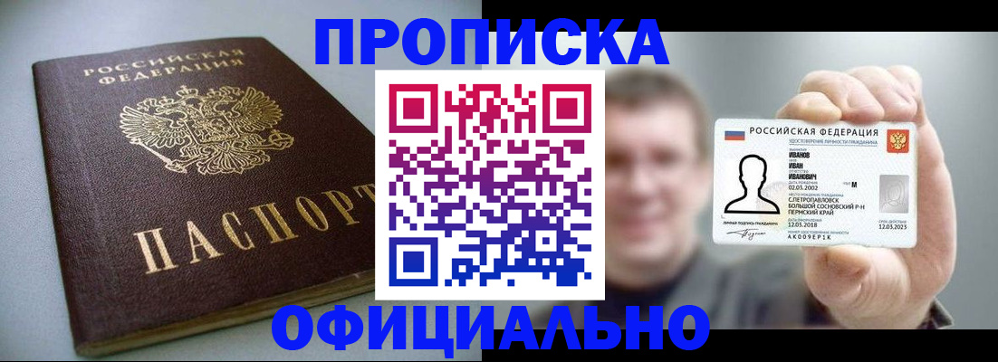 найти адрес прописки в Соколе