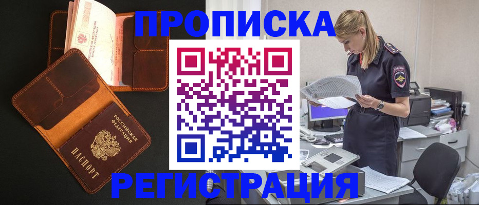 временная регистрация госуслуги в Соколе